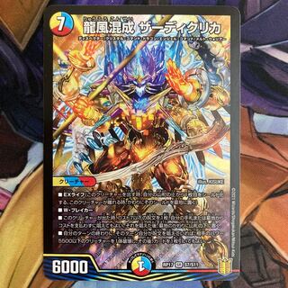 Dragon wind mixed with Zadikurika