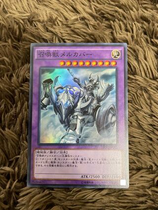 Invoked Mechaba Super Rare