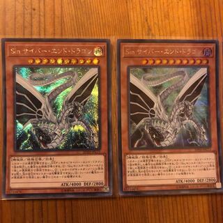 シークレット Sin サイバー・エンド・ドラゴン