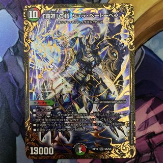 The Summit of the "High Road" Shul Beethoven