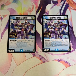 The Pious Policeman, R