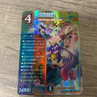 The Royal Family of the Psychic Dimension