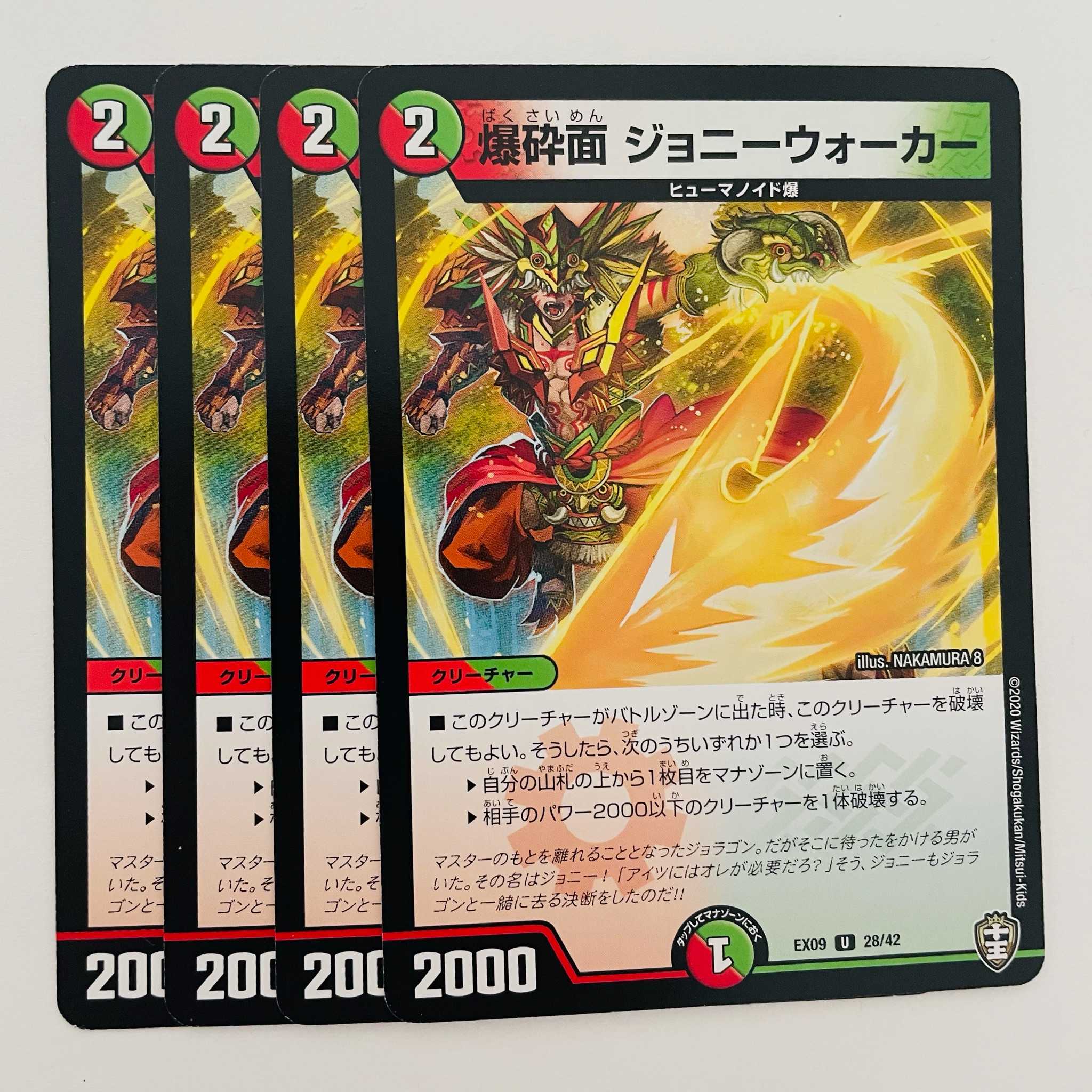 Explosion surface, Johnny Walker, 4 sheets, DM-EX-09-28