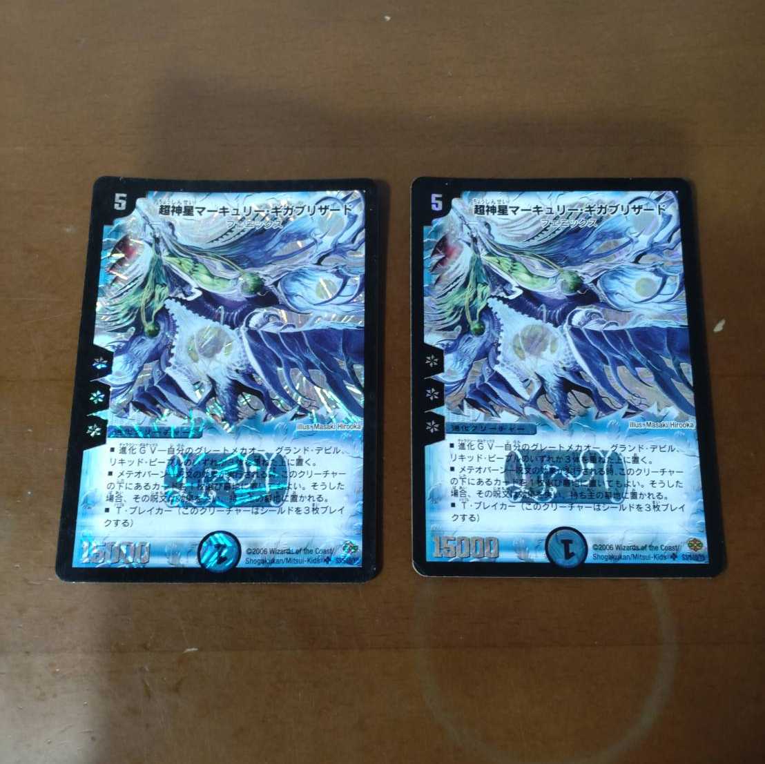 Set of 2 Psychic God Star Mercury Giga Blizzard