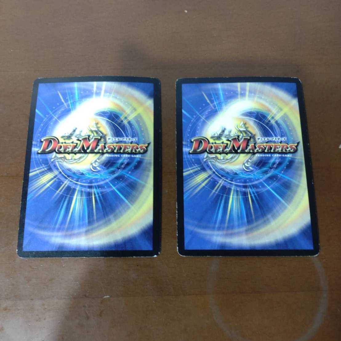 Set of 2 Psychic God Star Mercury Giga Blizzard