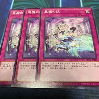 Darkness Demon Technique