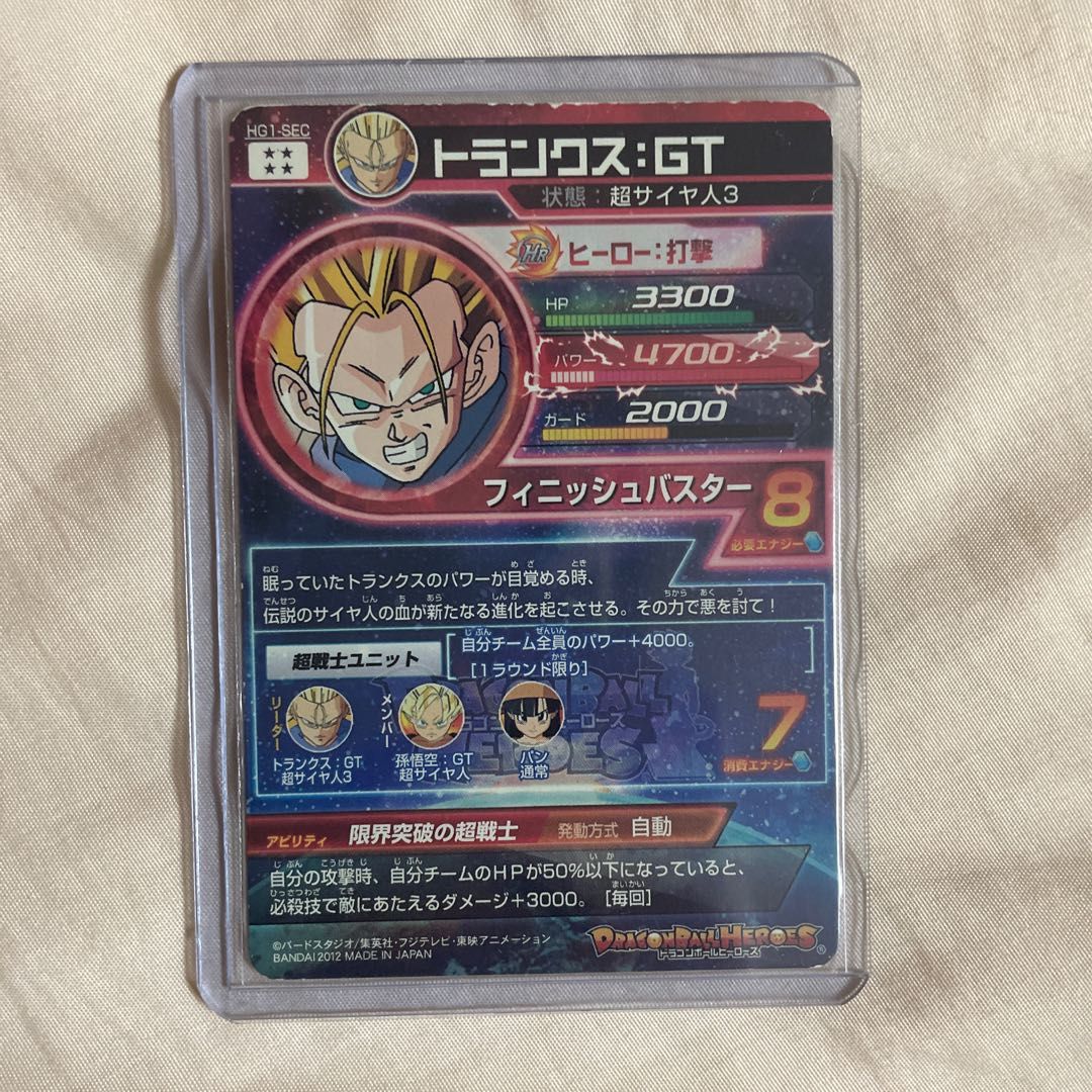 Exclusive for Mr. Slime