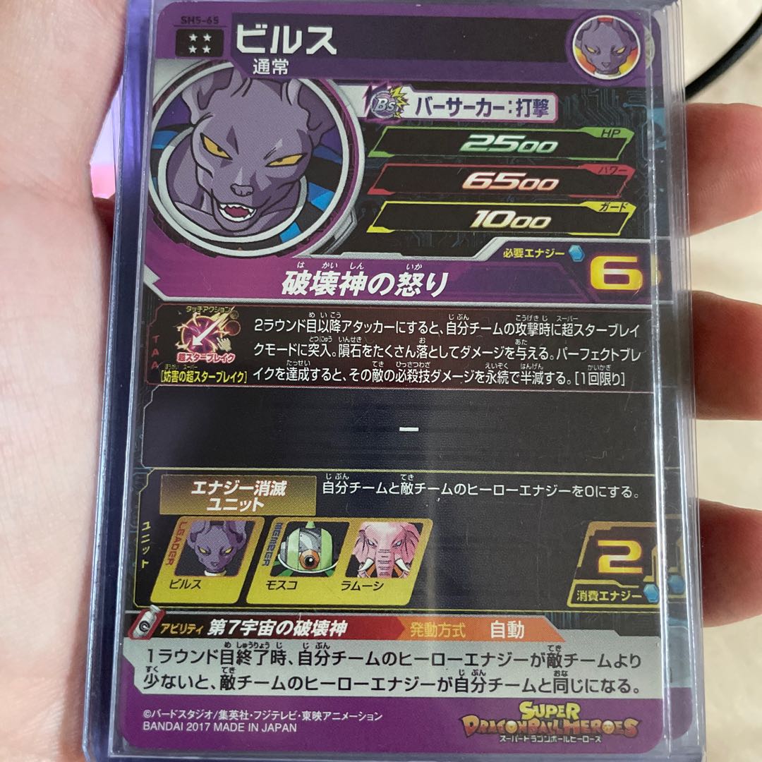 Exclusive for Mr. Slime