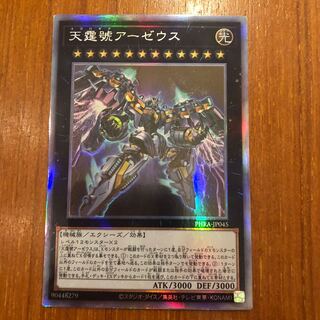 Divine Arsenal AA-ZEUS - Sky Thunder holographic rare