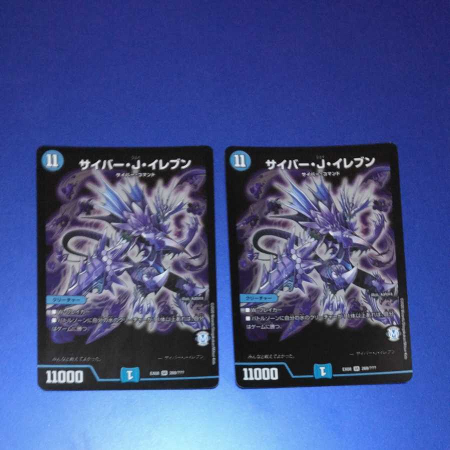 Cyber J. Eleven, 2 copies.