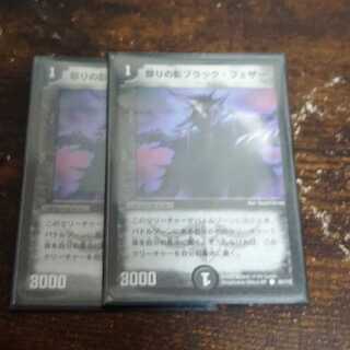 Lowest price! Black Feather, Shadow of Rage