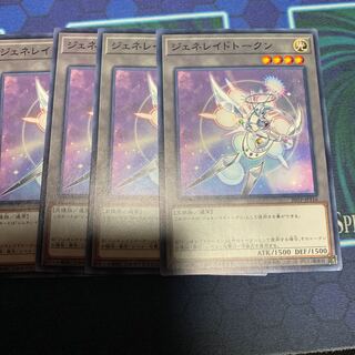 Generaid token Normal