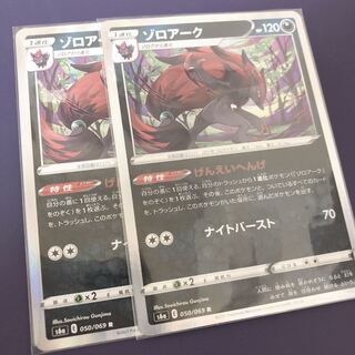 44 Zoroark R