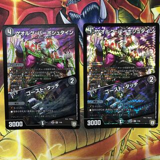 ゲオルグ・バーボシュタイン/ゴースト・タッチ