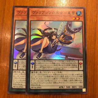 Priestess of Valiantz, 2 sheets, super