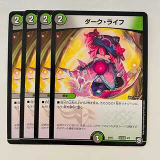 Dark Life 4 copies DM-BD-12-K4-8