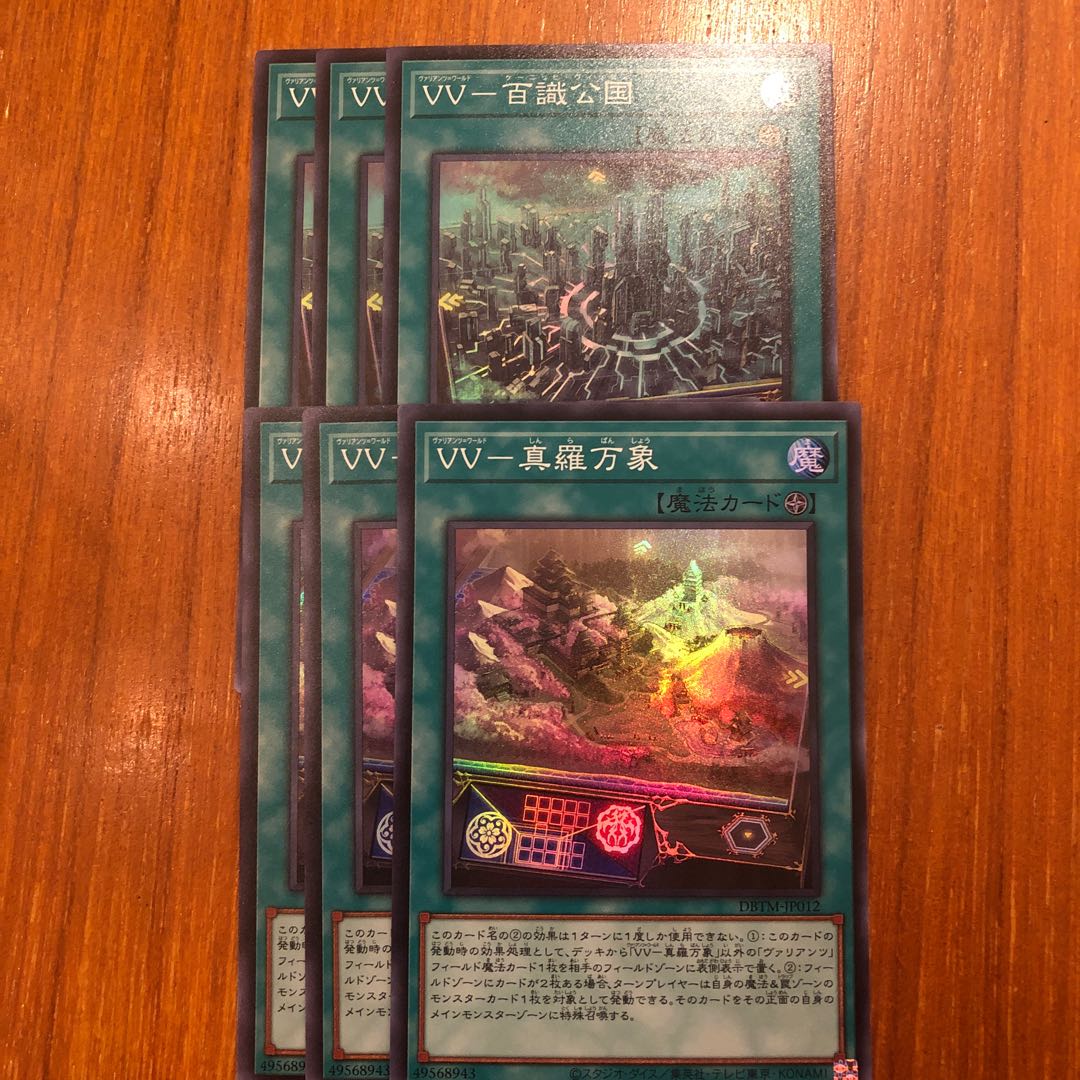 Valiants VV Mara Mansho, Hyakkyo Dukoku, 3 each, Super.