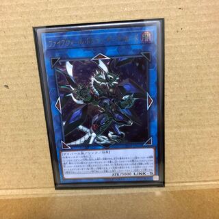 ファイアウォール・ドラゴン・ダークフルード