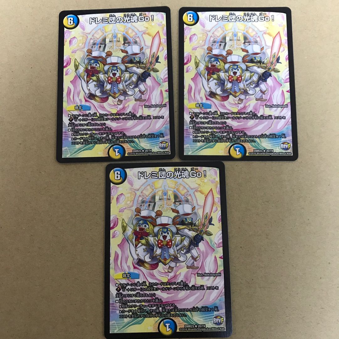 Doremi Dan's Hikari Soul Go!