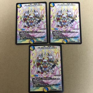 Doremi Dan's Hikari Soul Go!