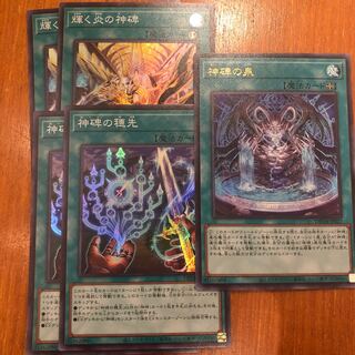 Shining Fire divine monument divine monument scion divine monument fountain rune 5 magic parts