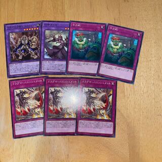 Yu-Gi-Oh Dragma Panicament Elder Entity N'tss Middle Life Fossil Knight Skull Knight Waking the Dragon