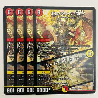 Borshak NEX|Super Spark 4 CDs DM-BD-16-6-14