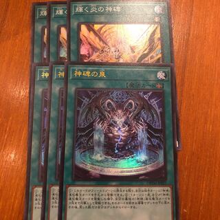 Shining Fire Divine Monument Divine Monument Fountain Rune Magic Parts 6 pieces