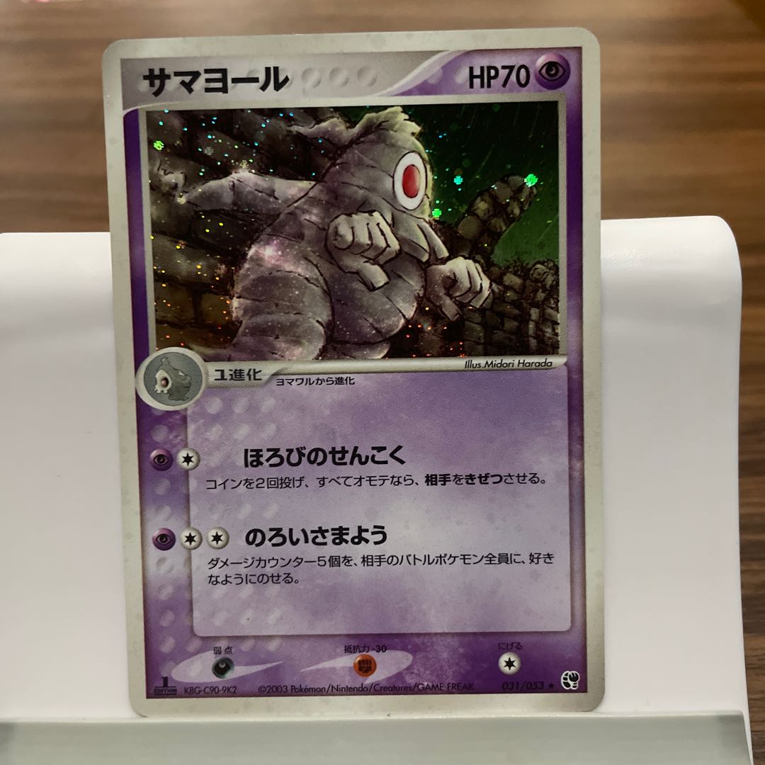サマヨールの通販 即購入どうぞ Magi トレカ専用フリマアプリ