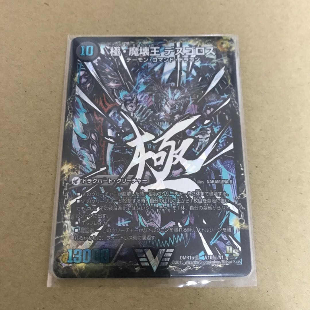 Welcome Hell, the King of Demons｜Desgoroth, the King of Demon Breakers