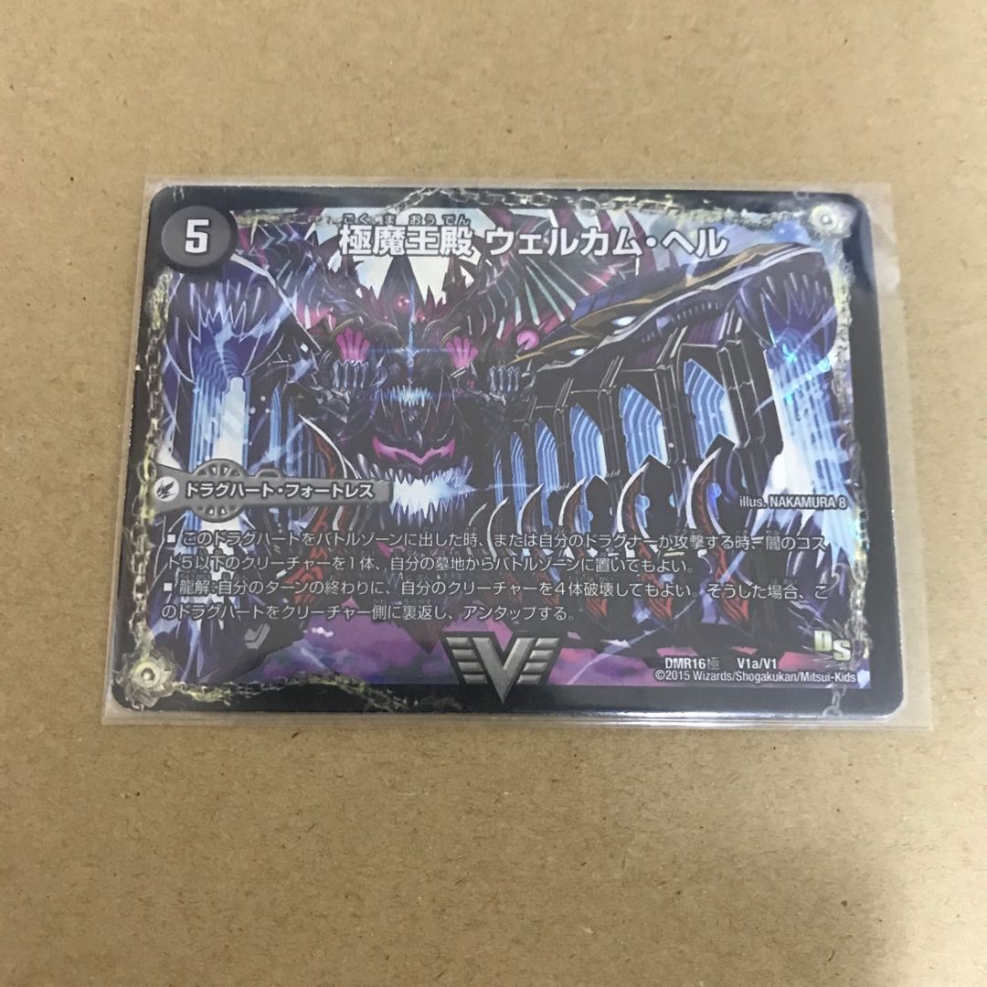 Welcome Hell, the King of Demons｜Desgoroth, the King of Demon Breakers