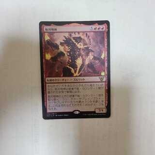 Roaring Blade Myojin Rare (Foil)