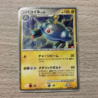 PSA10　ジバコイル　025／070　R　プラズマゲイル　キラ　2012 2025年最新】ジバコイル BW7の人気アイテム - メルカリ