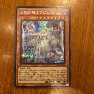 白銀の城のラビュリンス　シク　シークレット