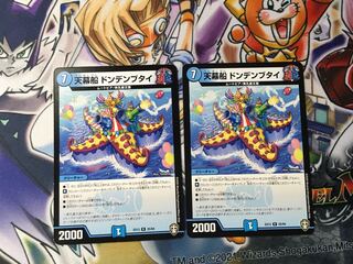 Tent Ship Dondenbutai