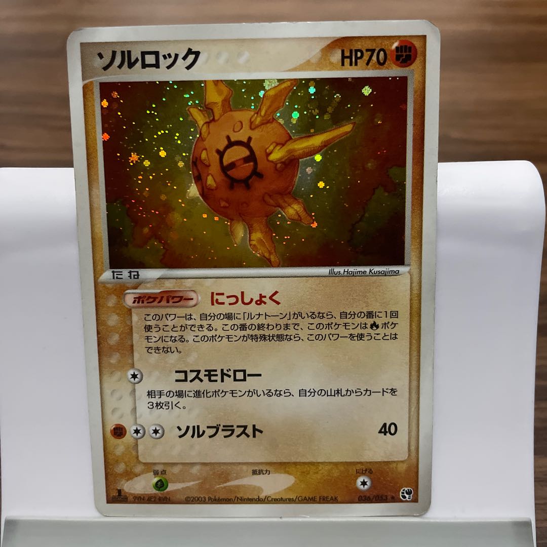 ソルロックの通販 即購入どうぞ Magi トレカ専用フリマアプリ