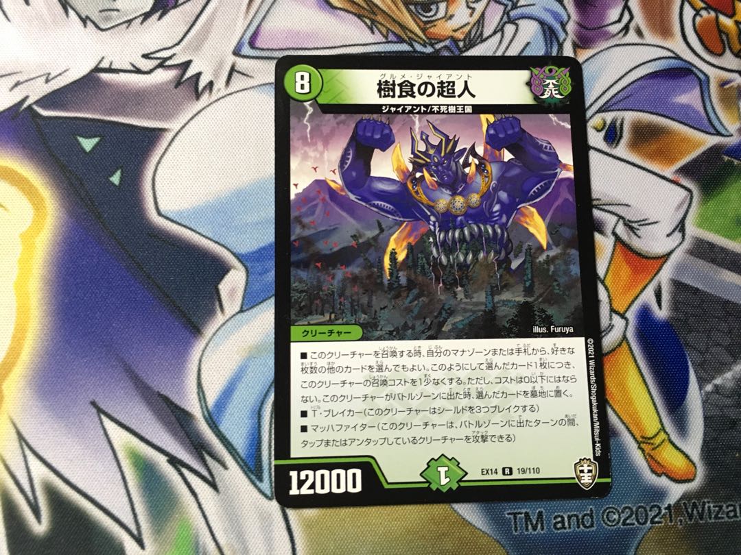 Psychic person of tree food