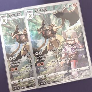 50  バサギリ CHR