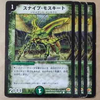 Sniper Mosquito 4 early scratches