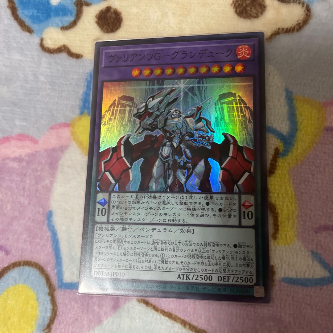 Valianz G. Grand Duke