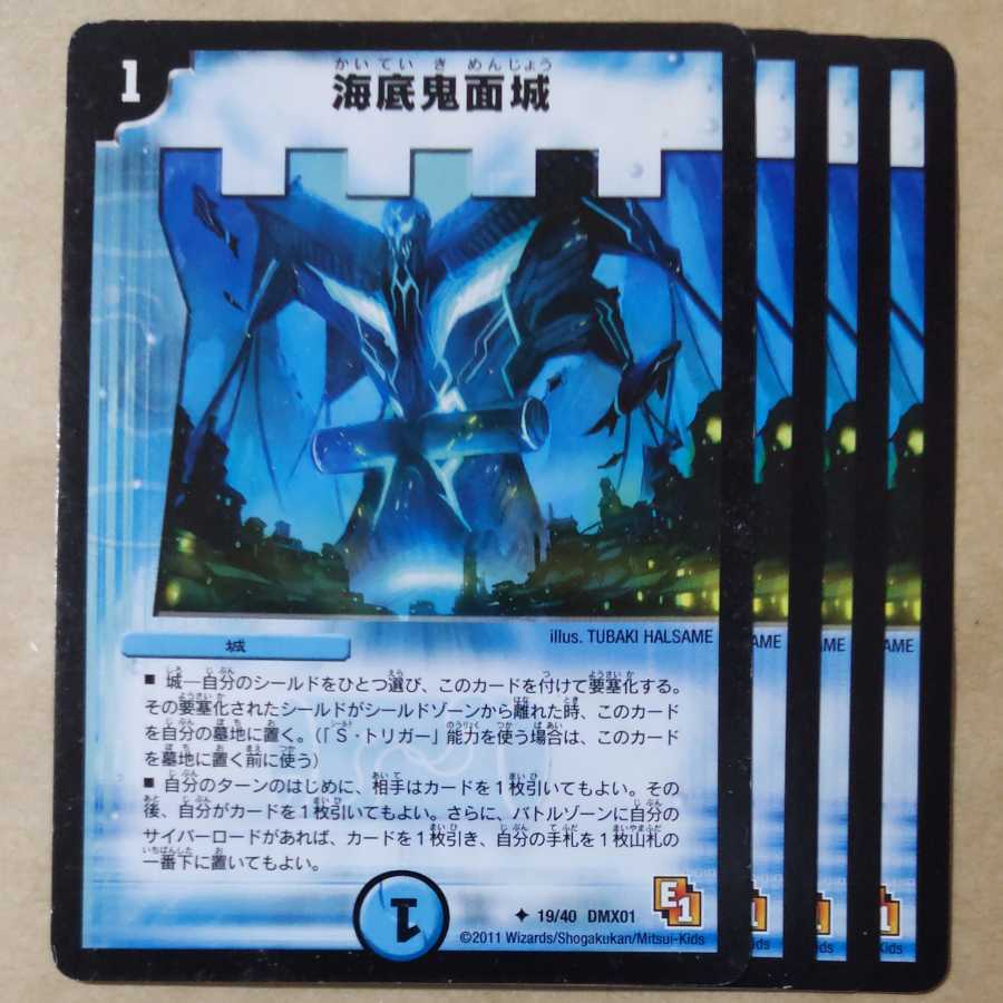 Umi bottom demon face castle U 19/40