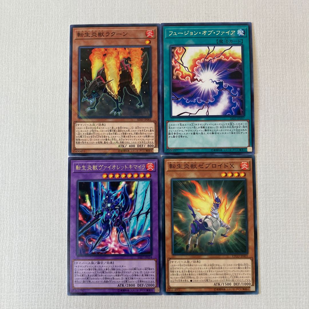 遊戯王 バラ売り可 転生炎獣 の通販 爺ちゃん Magi トレカ専用フリマアプリ