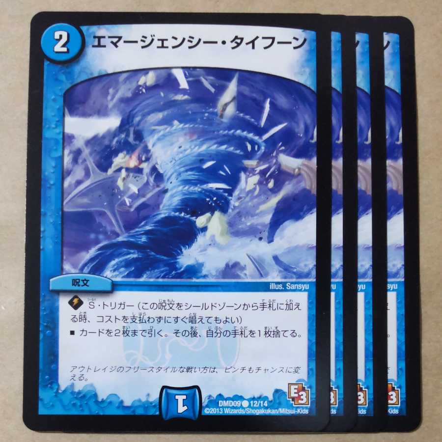 Emergency Typhoon 4 sheets