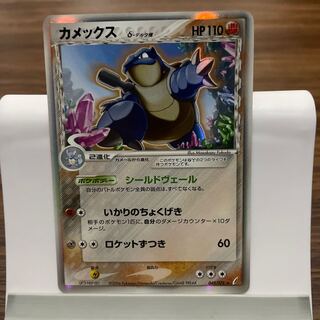 Blastoise delta species