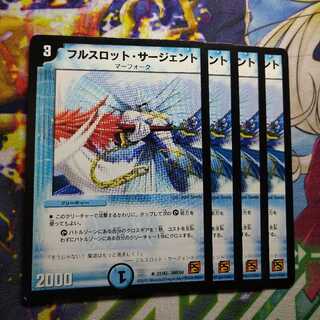 Full Slot Sargent 2118