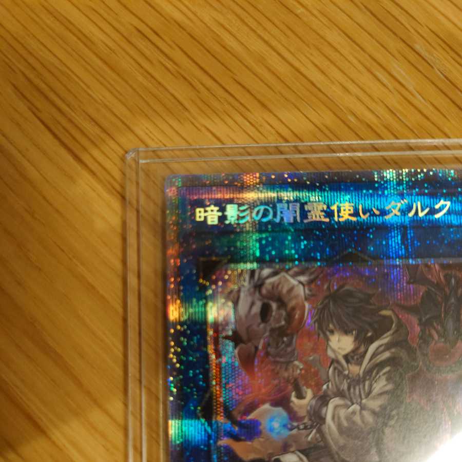 Dharc the Dark Charmer Prismatic Secret Rare