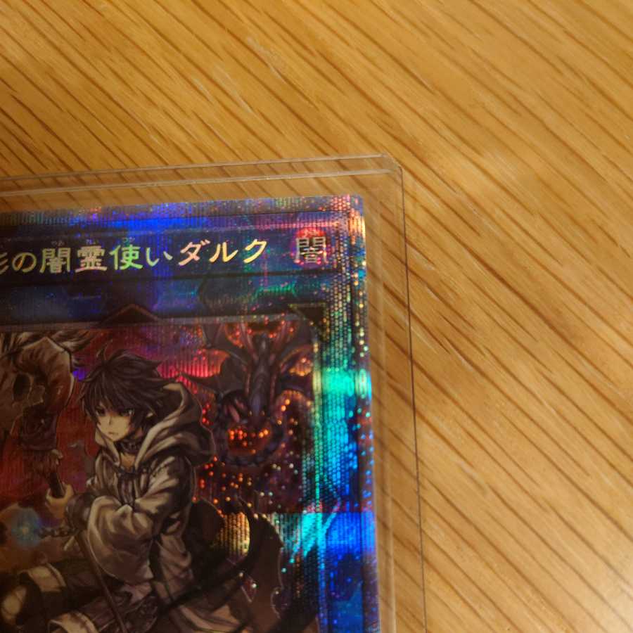 Dharc the Dark Charmer Prismatic Secret Rare