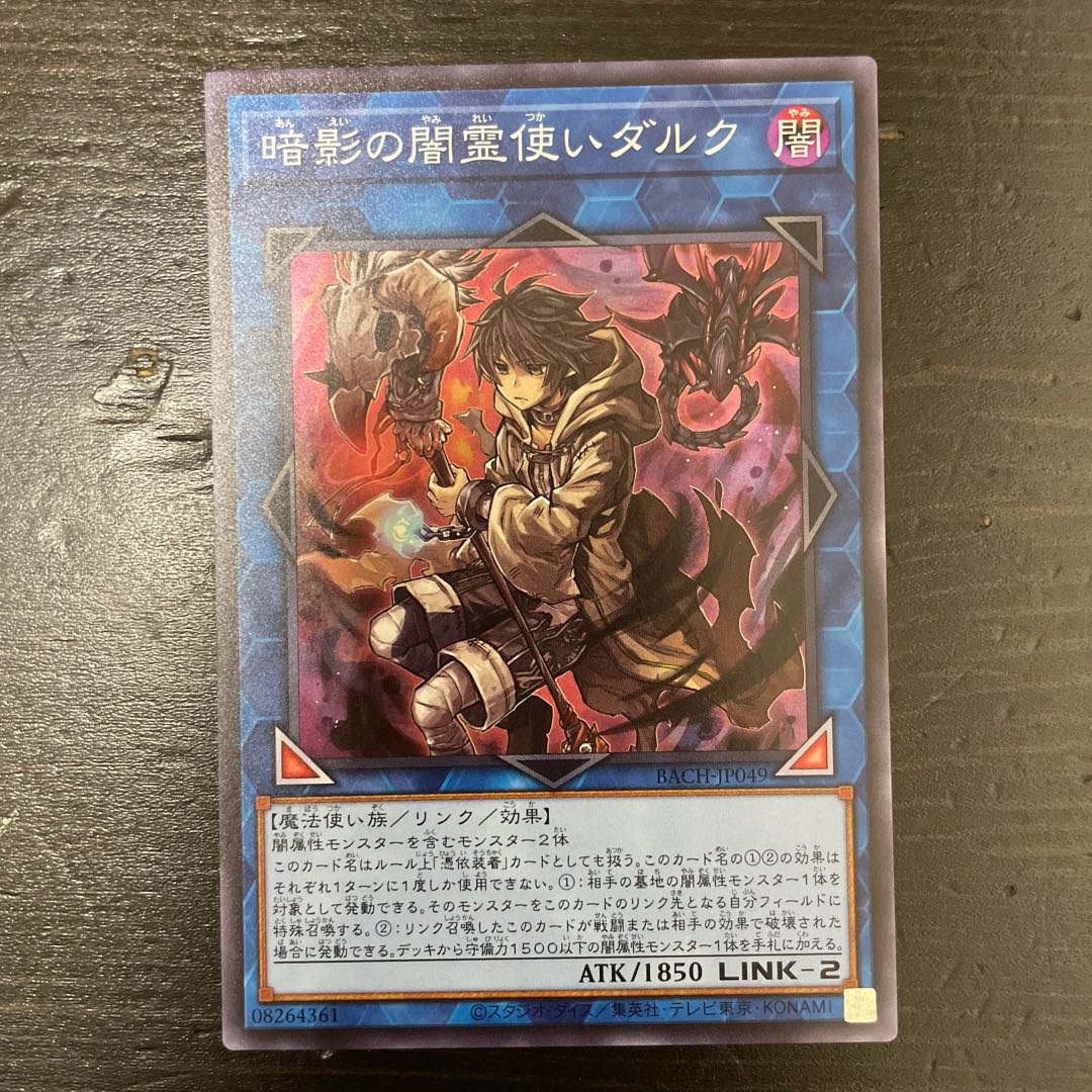 Dharc the Dark Charmer Super Rare