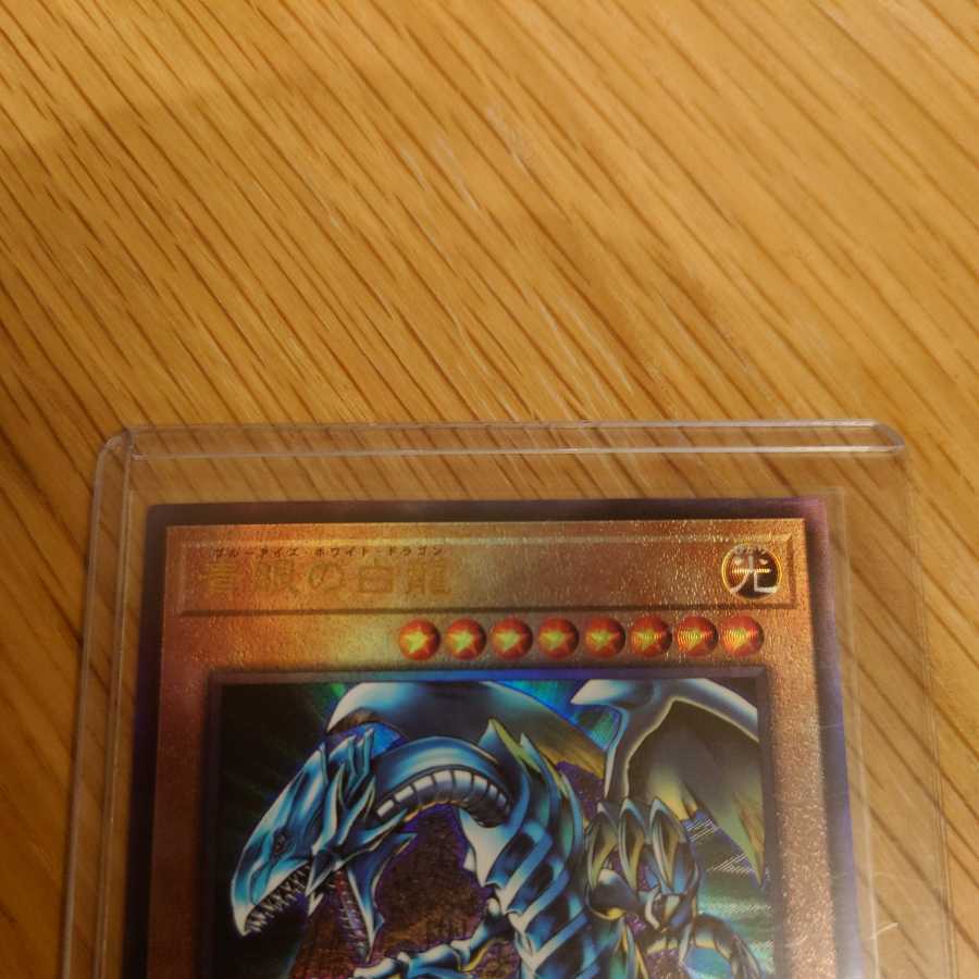 Blue-Eyes White Dragon Ultimate Rare PGB1-JP012