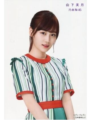 MountainShita Mizuki Life photo Nogizaka46